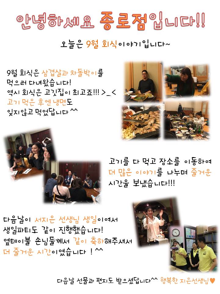 66. 9월 회식.jpg